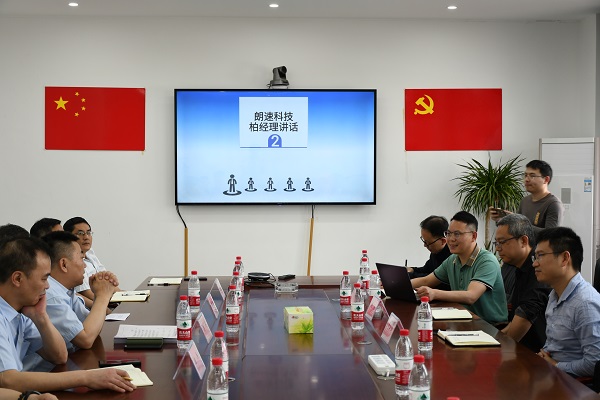 四川飛球協(xié)同專家教授召開數(shù)字化建設(shè)（一期）成果交流會