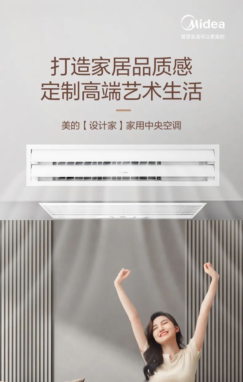 家用中央空調(diào)多聯(lián)機設計家