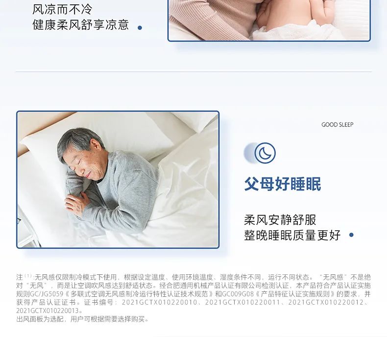 家用中央空調(diào)多聯(lián)機領(lǐng)航者