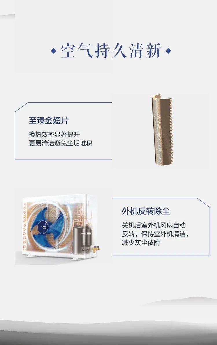 【中國尊】藝術柜機TP100