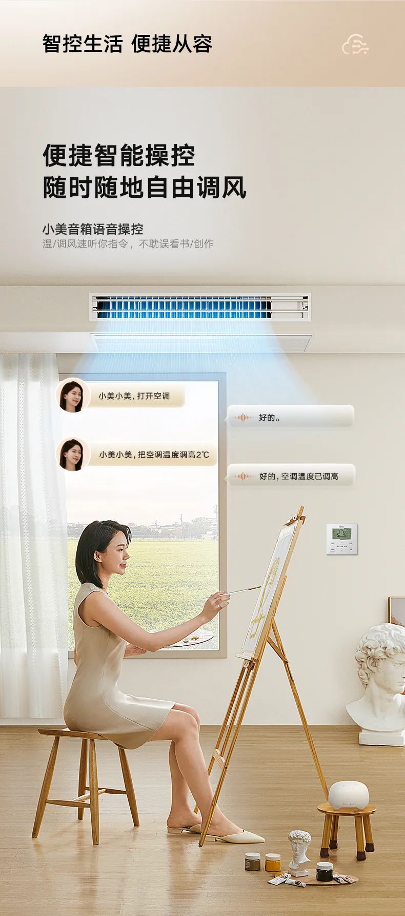 家用中央空調(diào)風(fēng)管機(jī)樂享2代