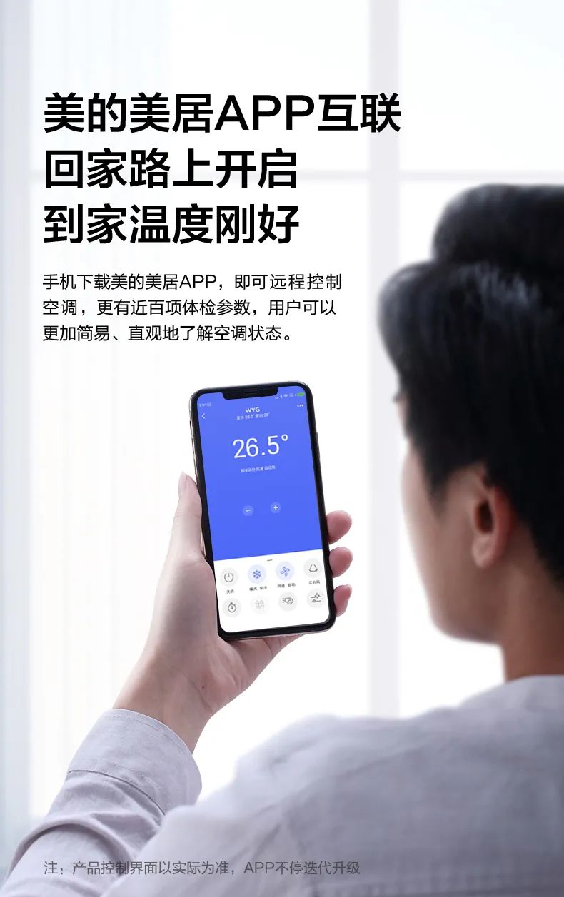 【大風(fēng)口】智能柜機QY200