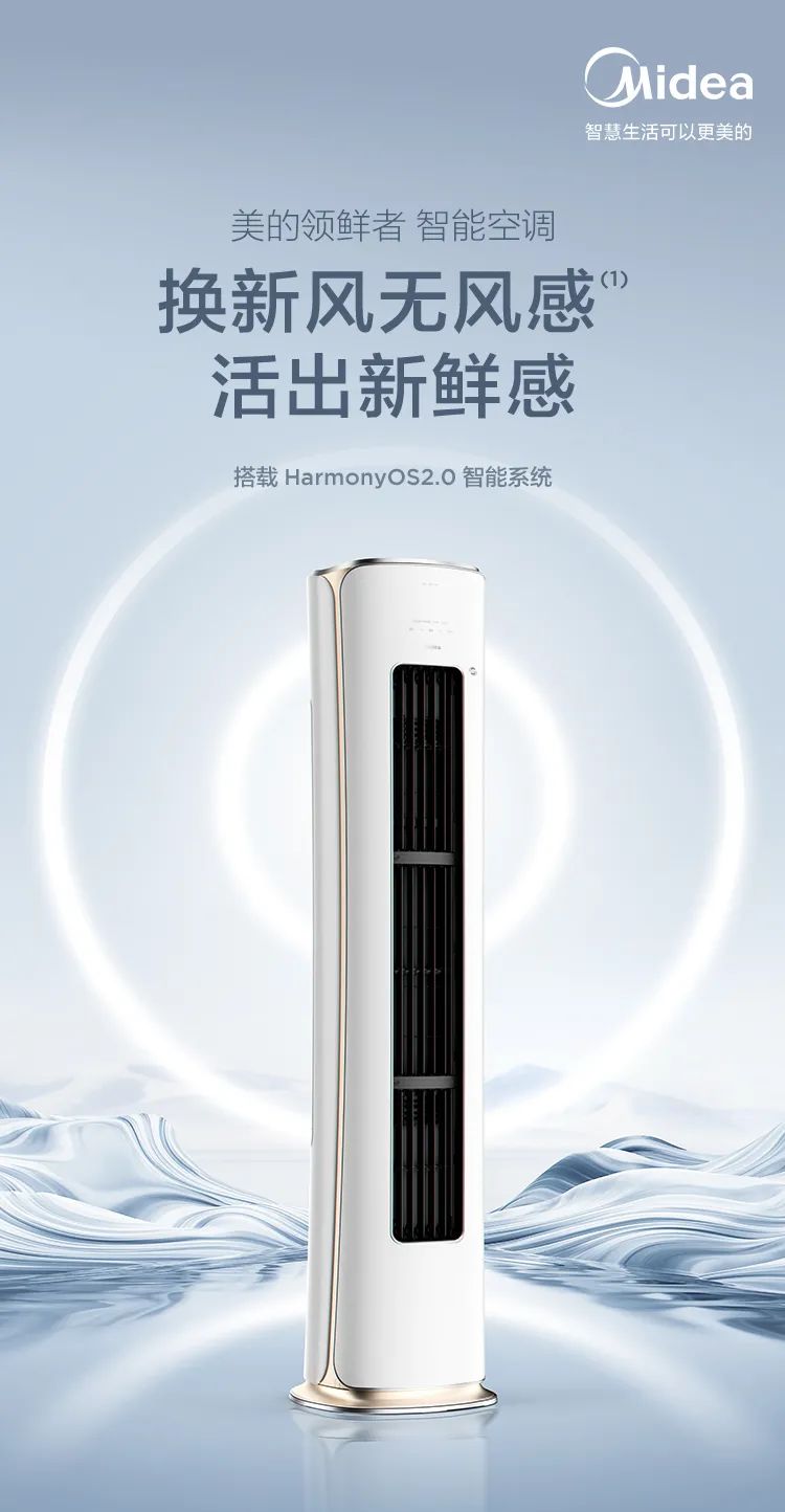 【中國尊】藝術(shù)柜機(jī)K1-H1