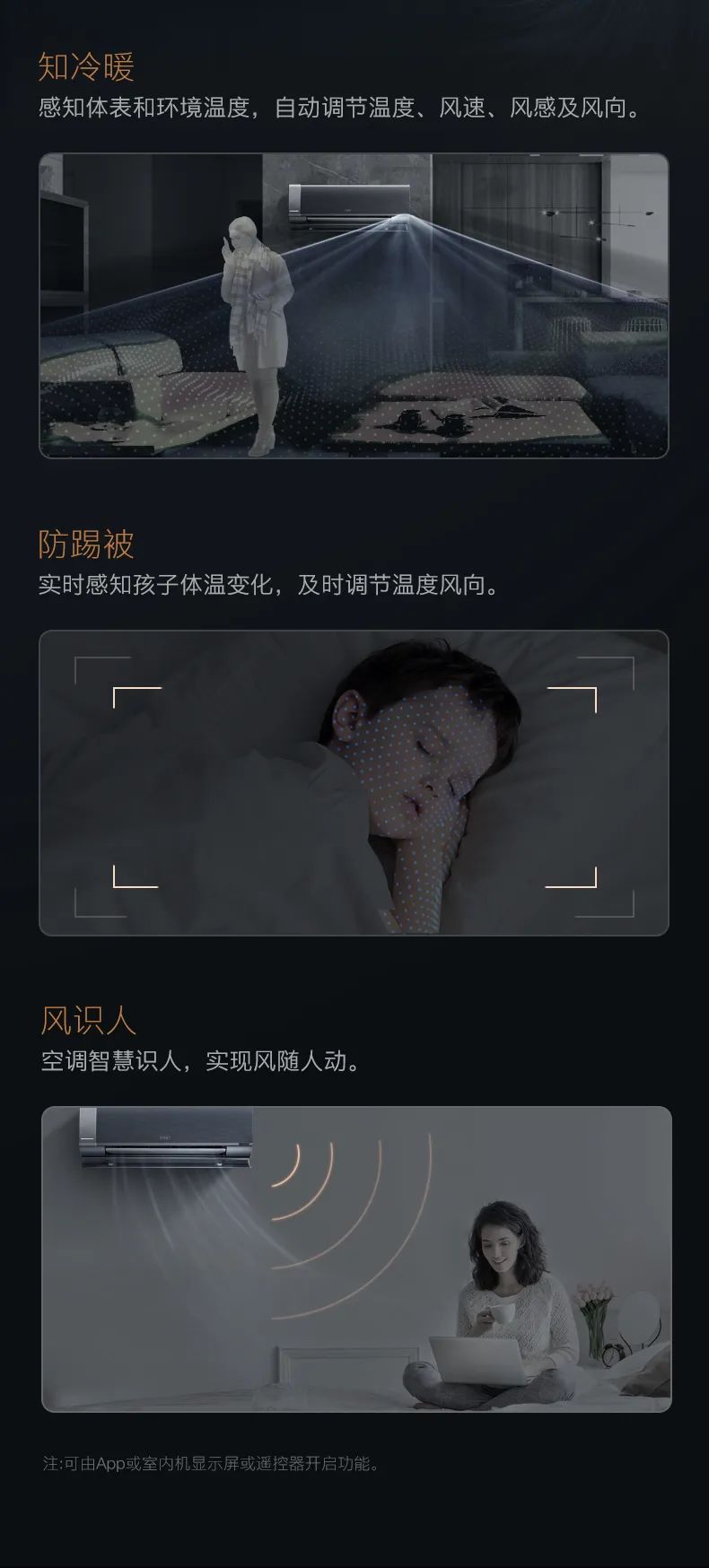 COLMO家用空調(diào)掛機(jī)圖靈系列