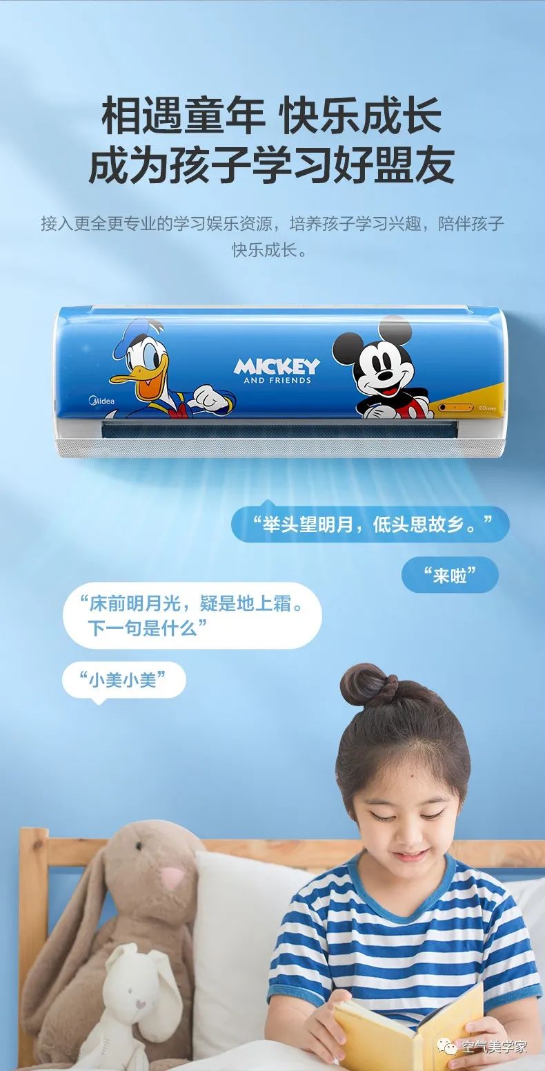 【無風(fēng)感】兒童語音掛機(jī)ET100迪士尼唐老鴨