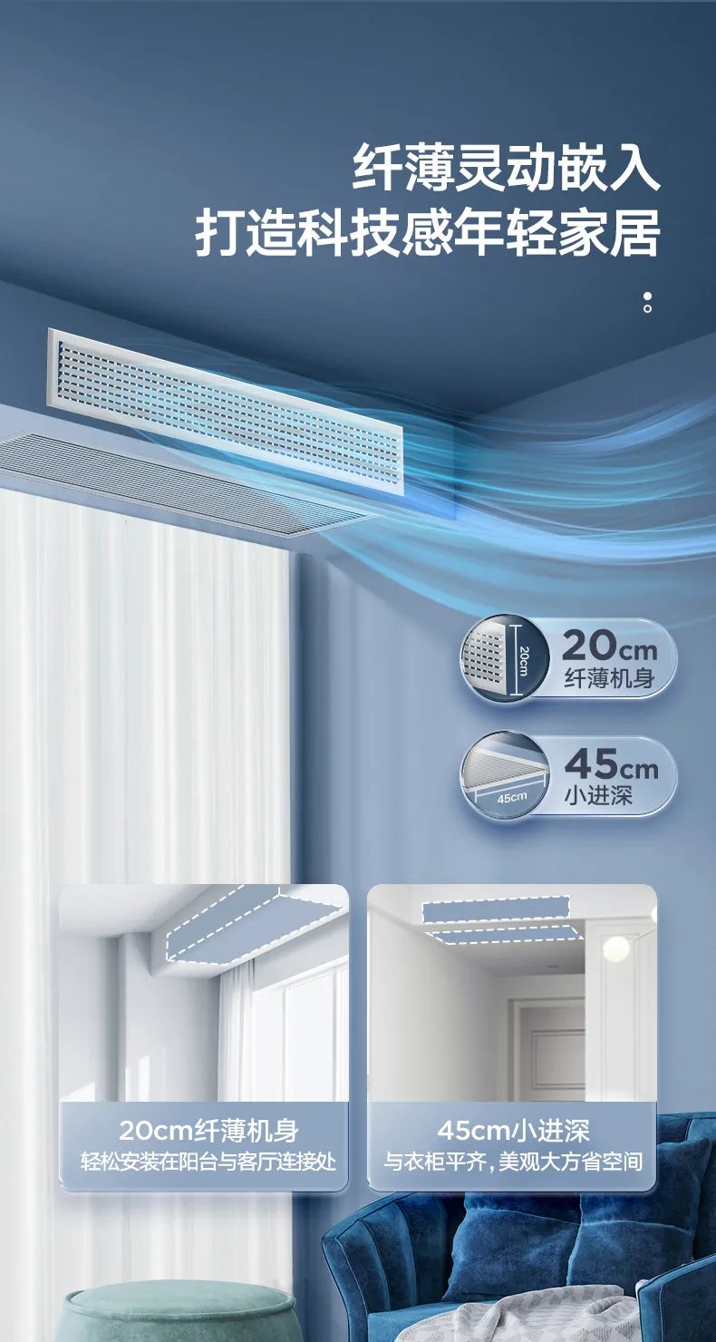 家用中央空調(diào)風管機TR2