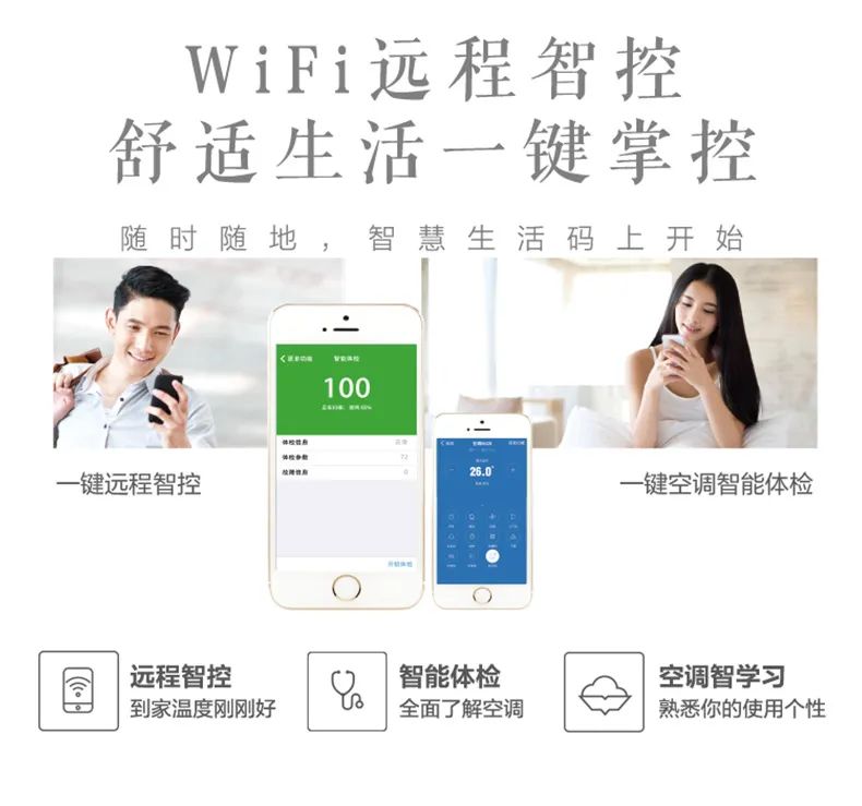 【無風(fēng)感】智能變頻掛機(jī)TA101