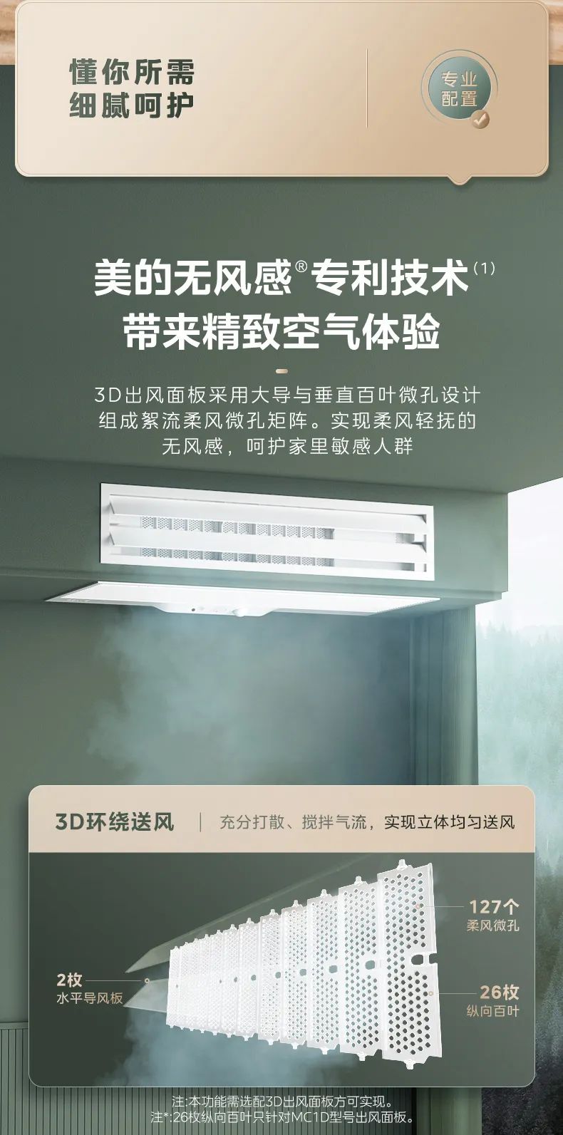 家用中央空調(diào)多聯(lián)機(jī)夢(mèng)想家