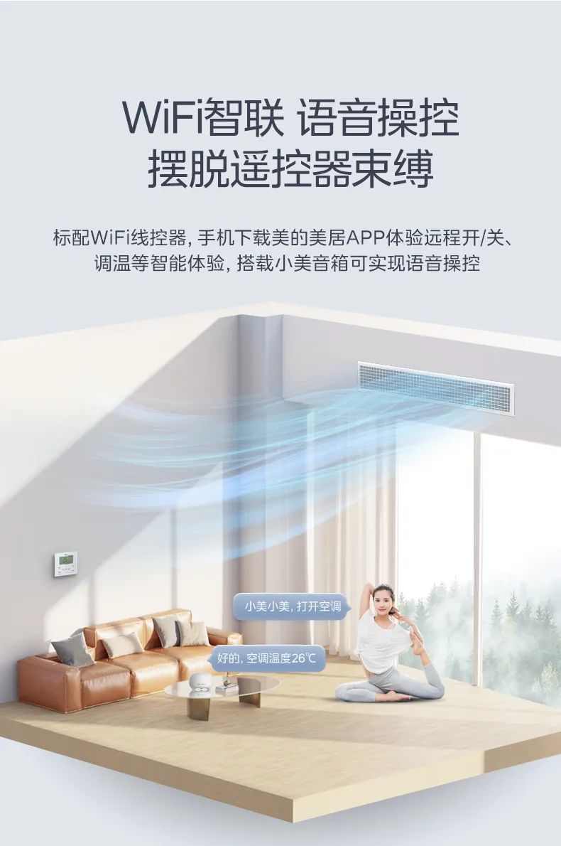 美的 家用中央空調(diào)風(fēng)管機(jī)星光