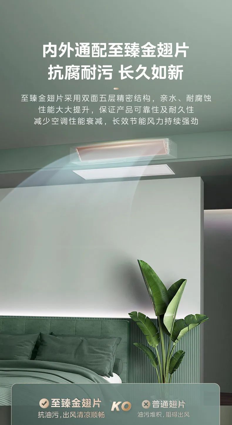 美的 家用中央空調(diào)風(fēng)管機(jī)夢(mèng)想家