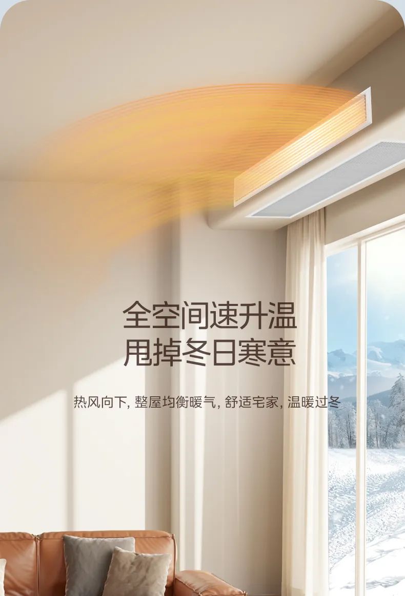 美的 家用中央空調(diào)風(fēng)管機(jī)星光