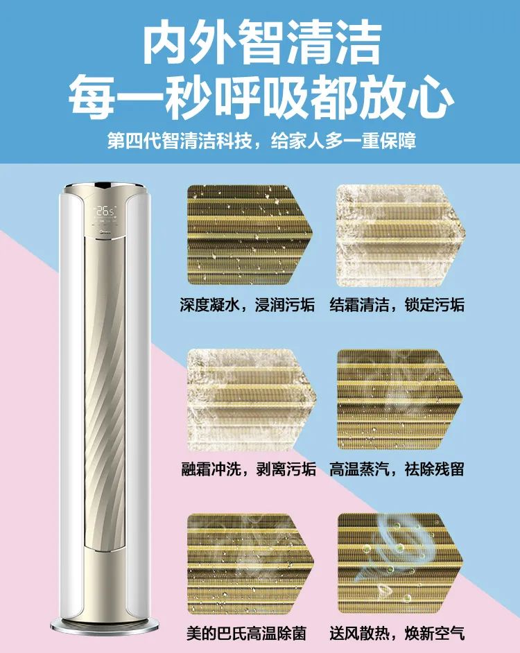 【舒適星】藝術(shù)柜機(jī)YB333