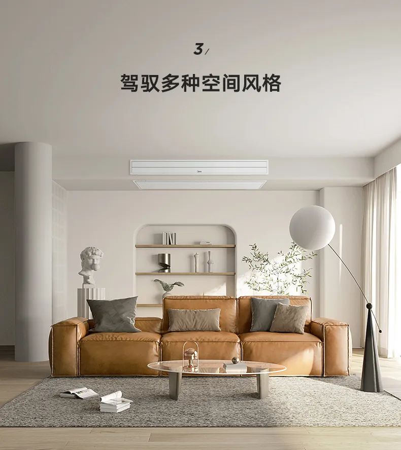 家用中央空調(diào)風(fēng)管機(jī)樂享3代