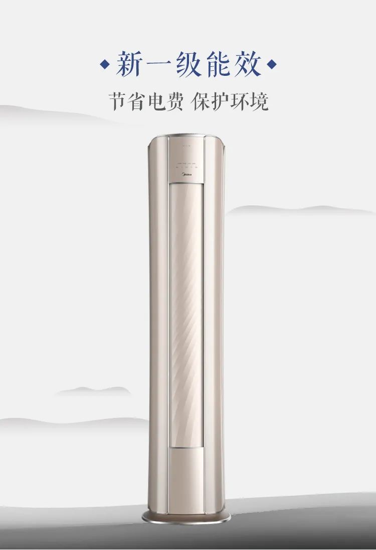 【中國尊】藝術柜機TP100