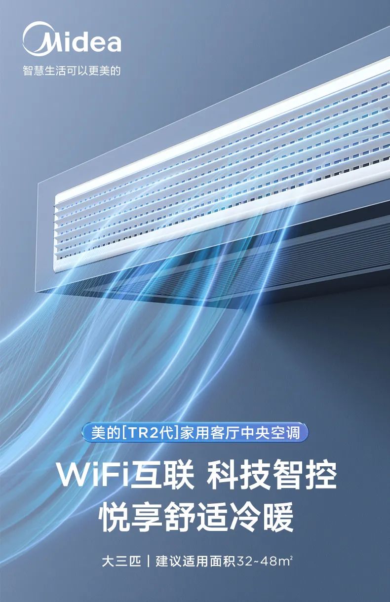 家用中央空調(diào)風管機TR2
