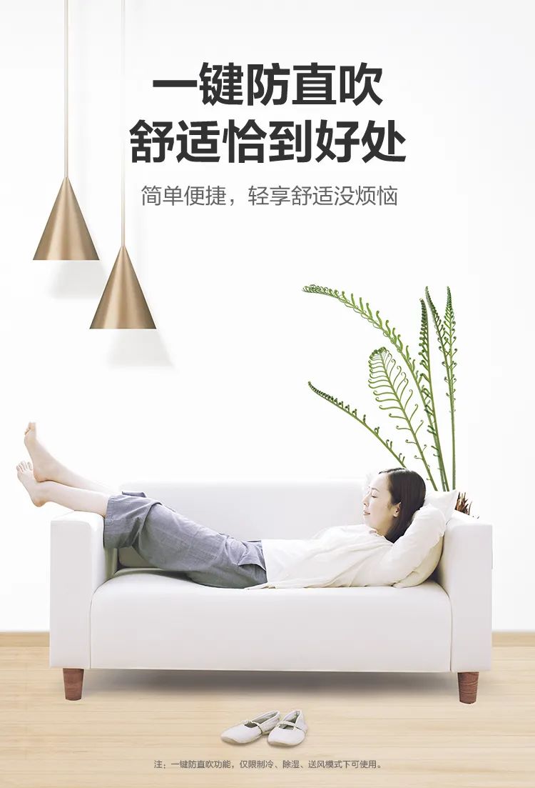 【大風(fēng)口】智能柜機(jī)YC300