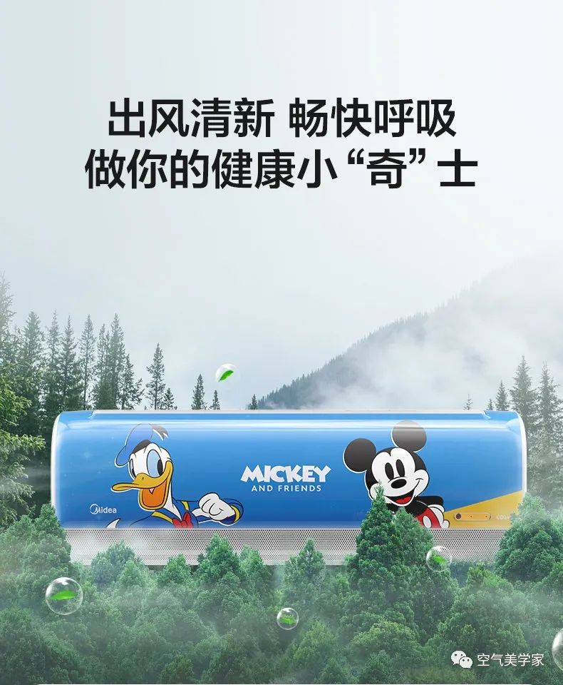 【無風(fēng)感】兒童語音掛機(jī)ET100迪士尼唐老鴨