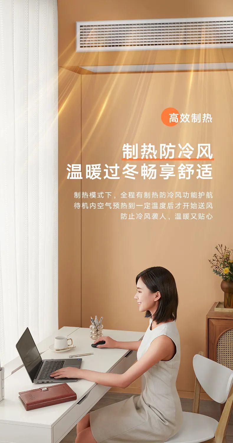 美的 家用中央空調(diào)風(fēng)管機(jī)頤想2代