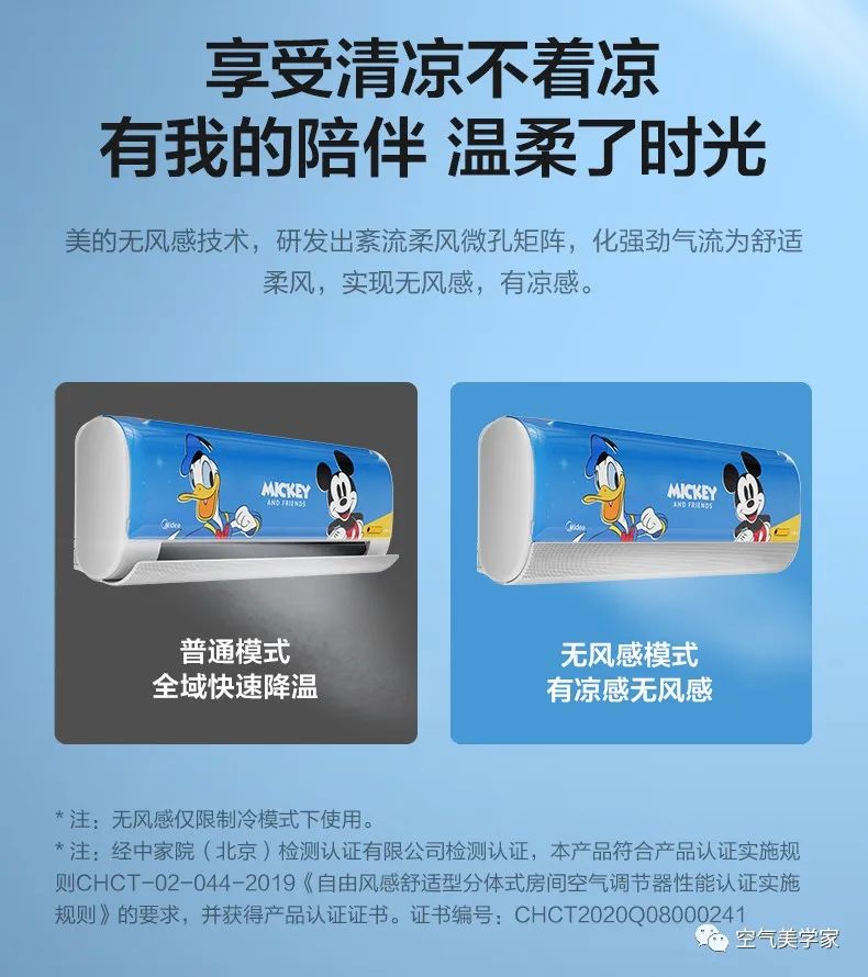 【無風(fēng)感】兒童語音掛機(jī)ET100迪士尼唐老鴨
