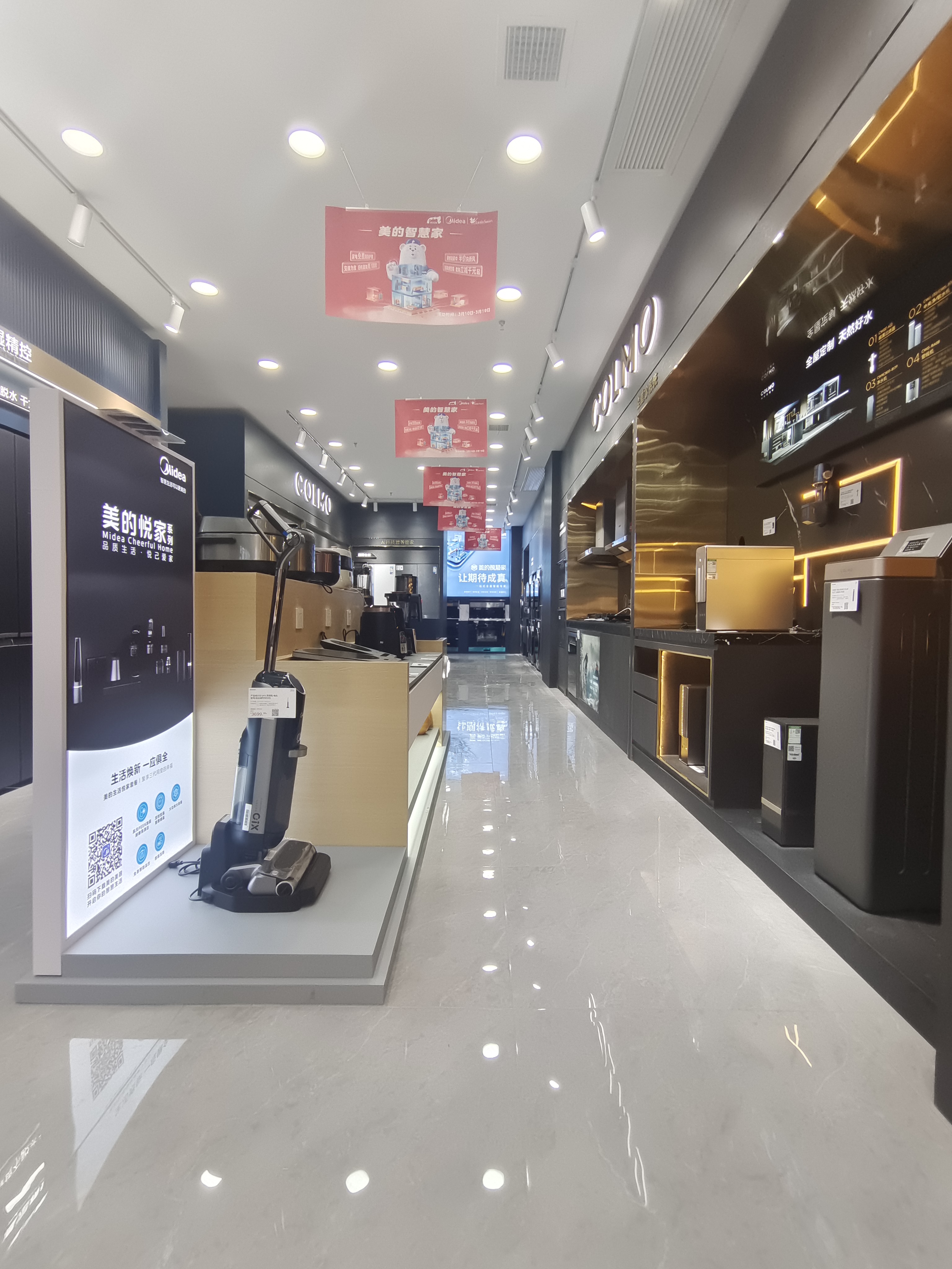 滿意建材市場 美的智慧家 