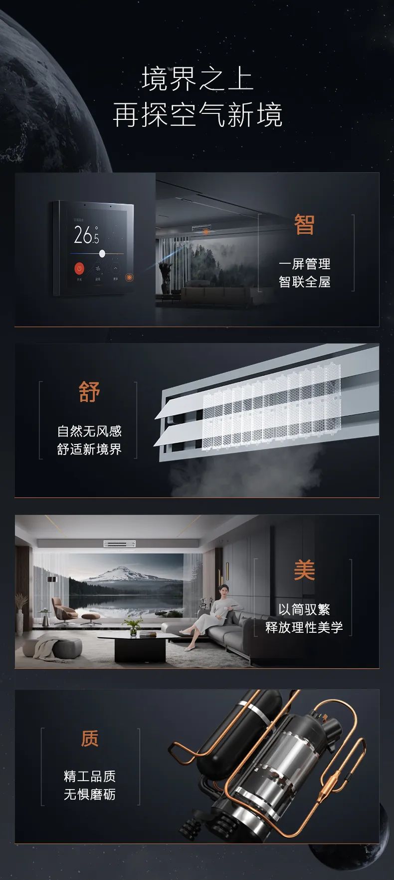 COLMO中央空調(diào)風(fēng)管機