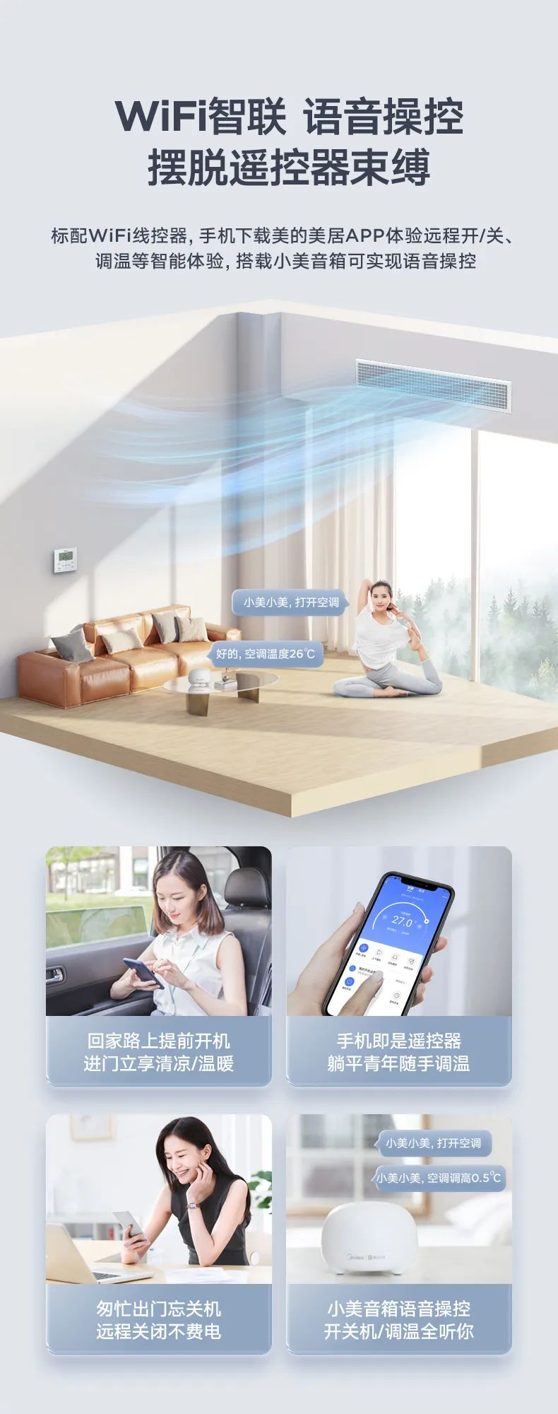 家用中央空調(diào)風管機TR2