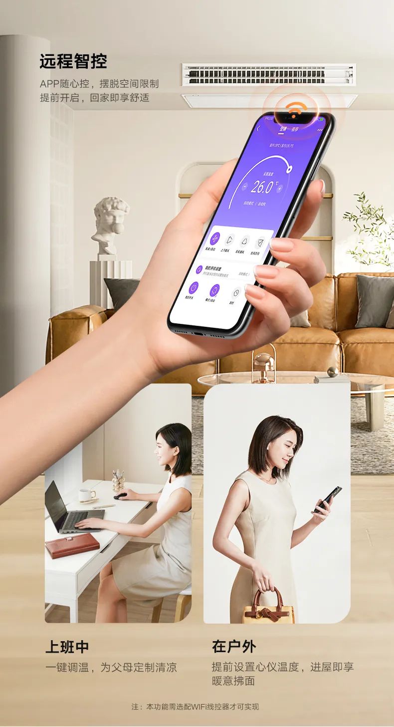 家用中央空調(diào)風(fēng)管機(jī)樂享2代