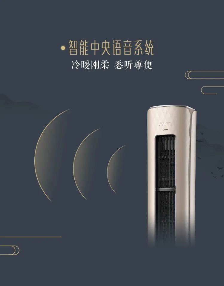 【中國尊】藝術(shù)柜機(jī)YK100