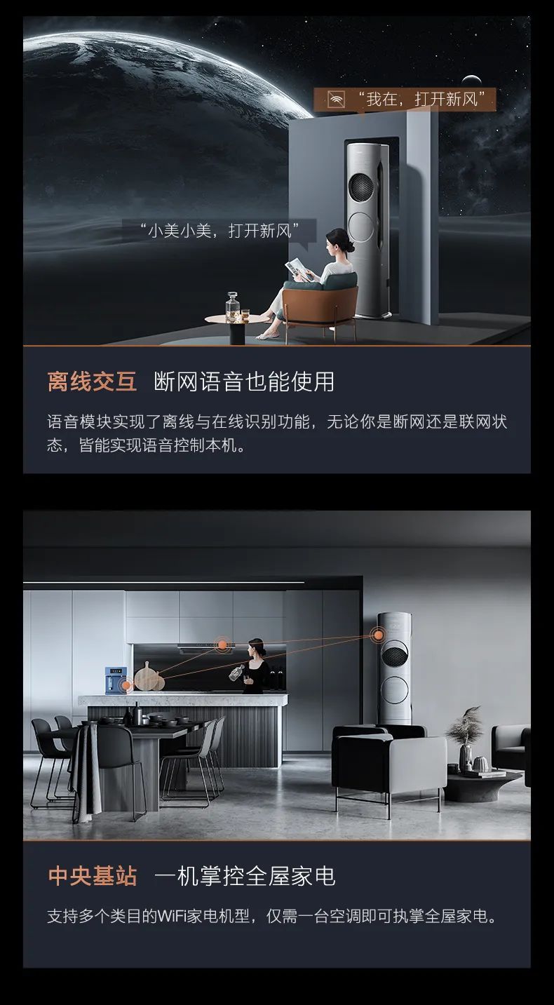 COLMO家用空調(diào)柜機(jī)星圖系列星圖柜機(jī)