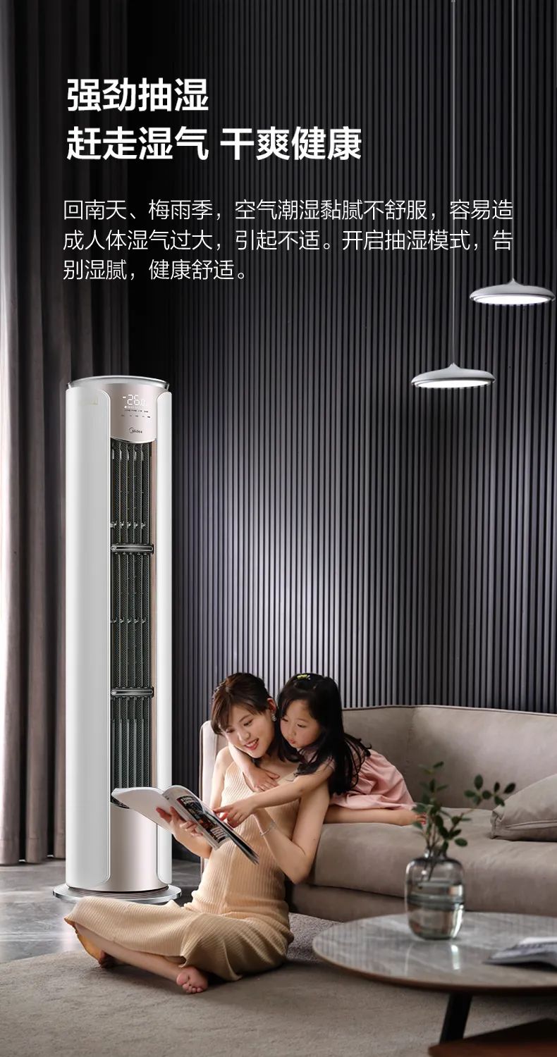 【舒適星】藝術(shù)柜機(jī)YB303