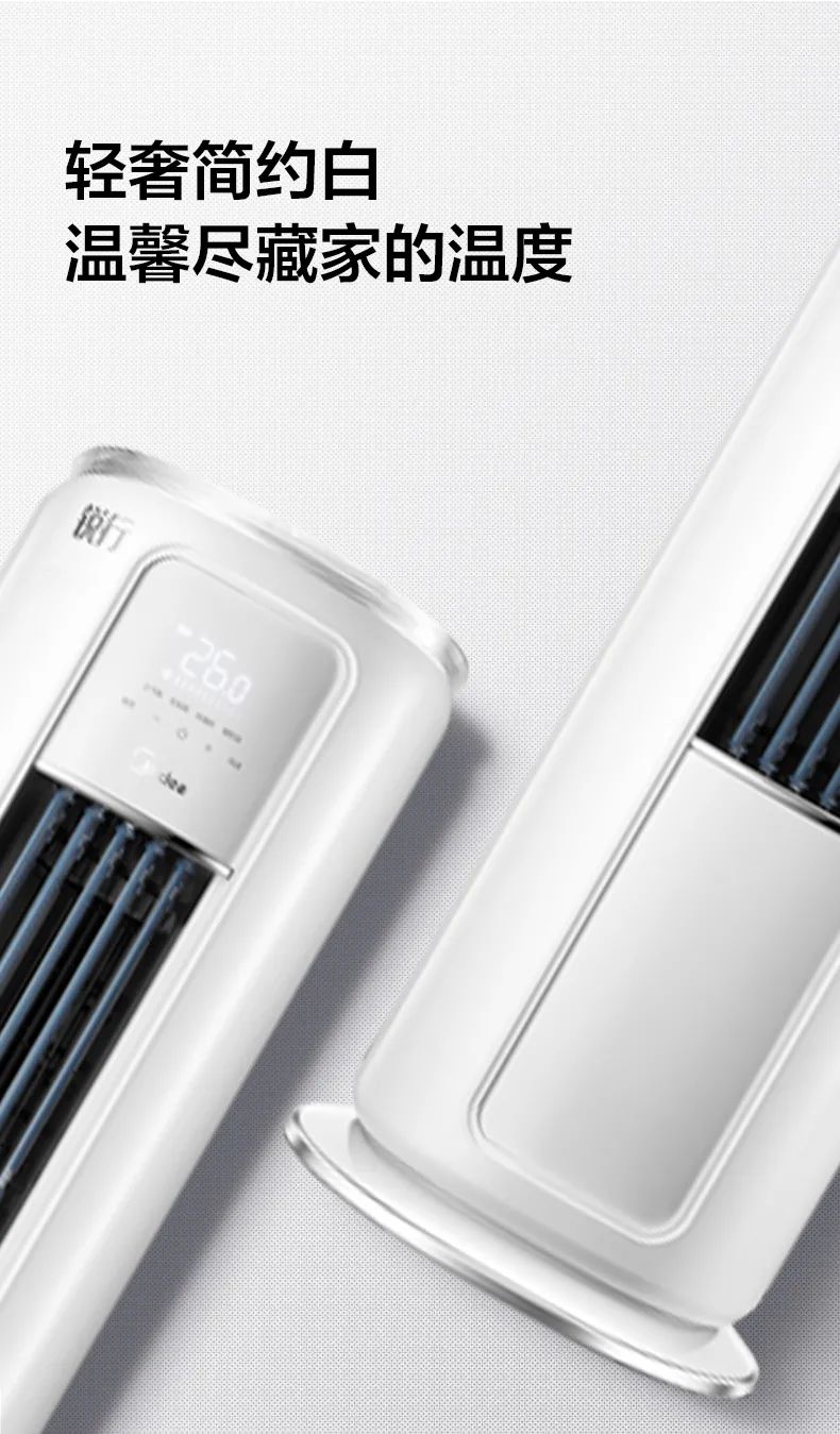 【大風(fēng)口】智能柜機(jī)TP301