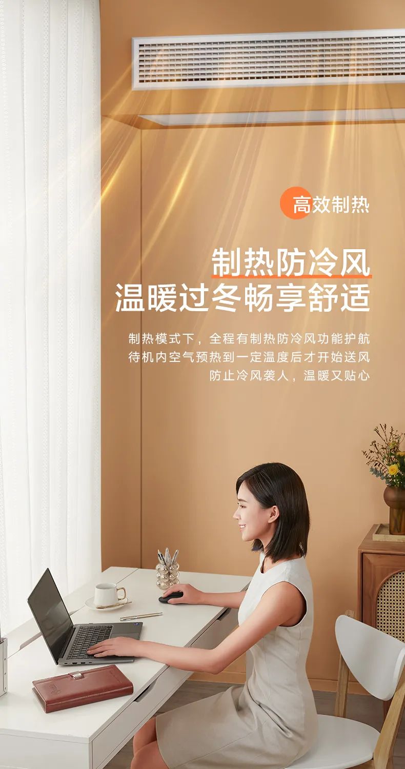 美的 家用中央空調(diào)風(fēng)管機(jī)頤想3代