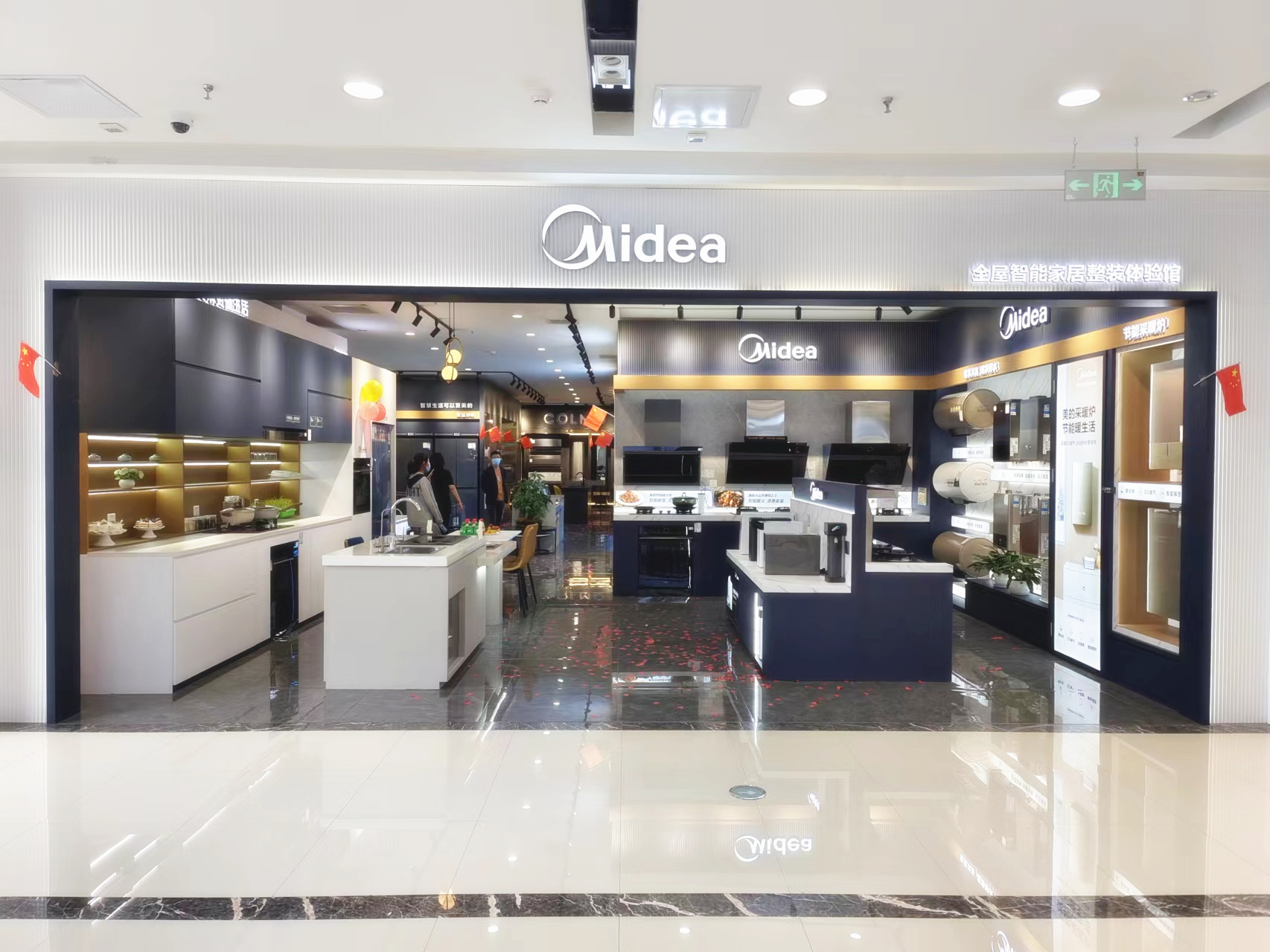 紅星美凱龍 美的智慧家