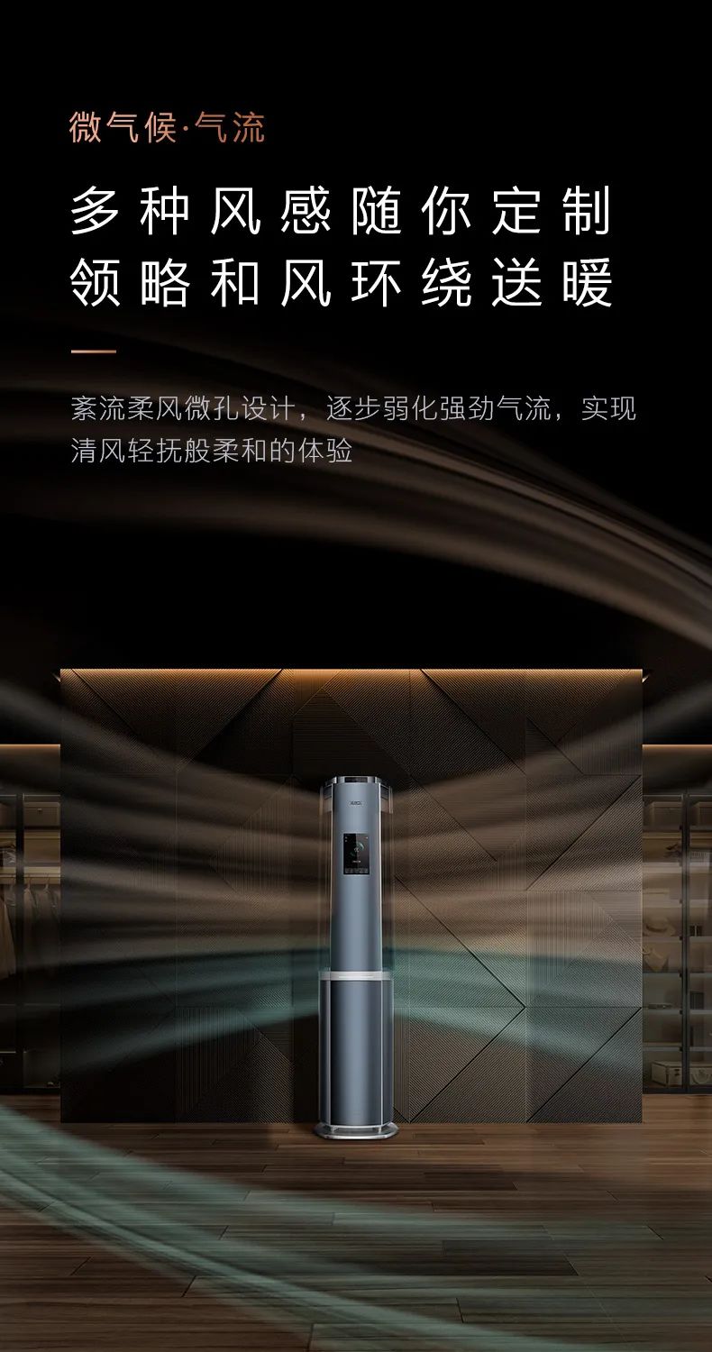 COLMO家用空調(diào)柜機圖靈系列圖靈柜機