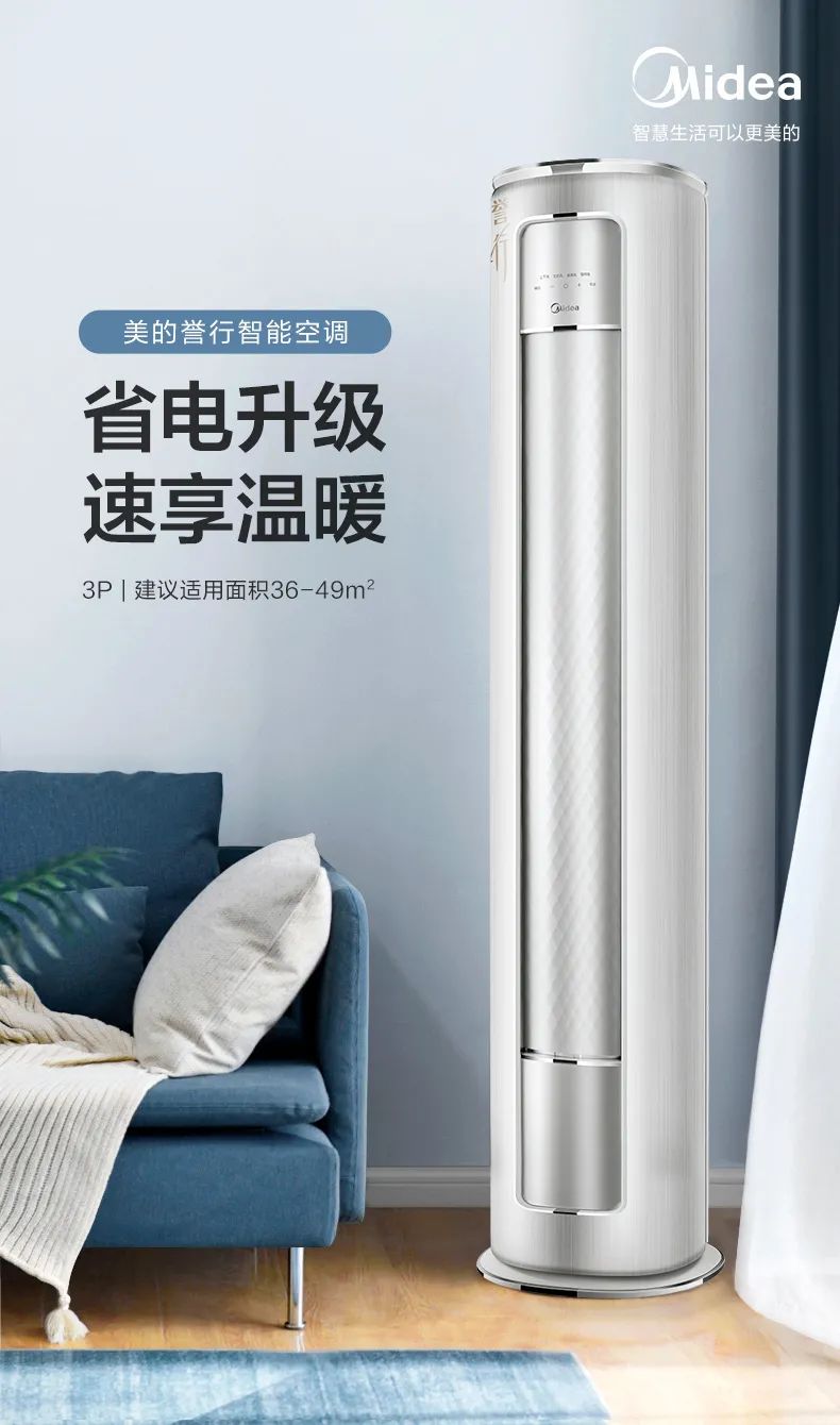 【大風(fēng)口】智能柜機(jī)YC200