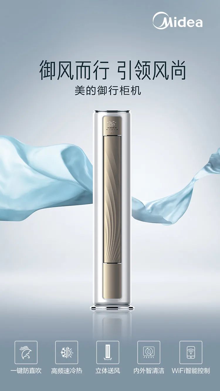 【大風(fēng)口】智能柜機(jī)YC300