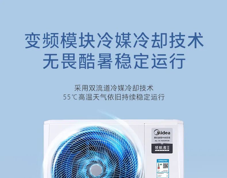 家用中央空調(diào)多聯(lián)機領(lǐng)航者