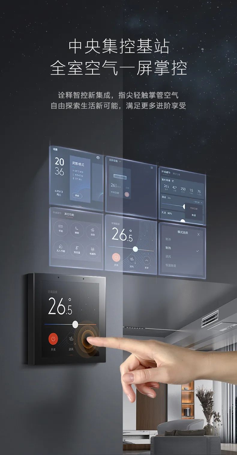 COLMO中央空調(diào)風(fēng)管機