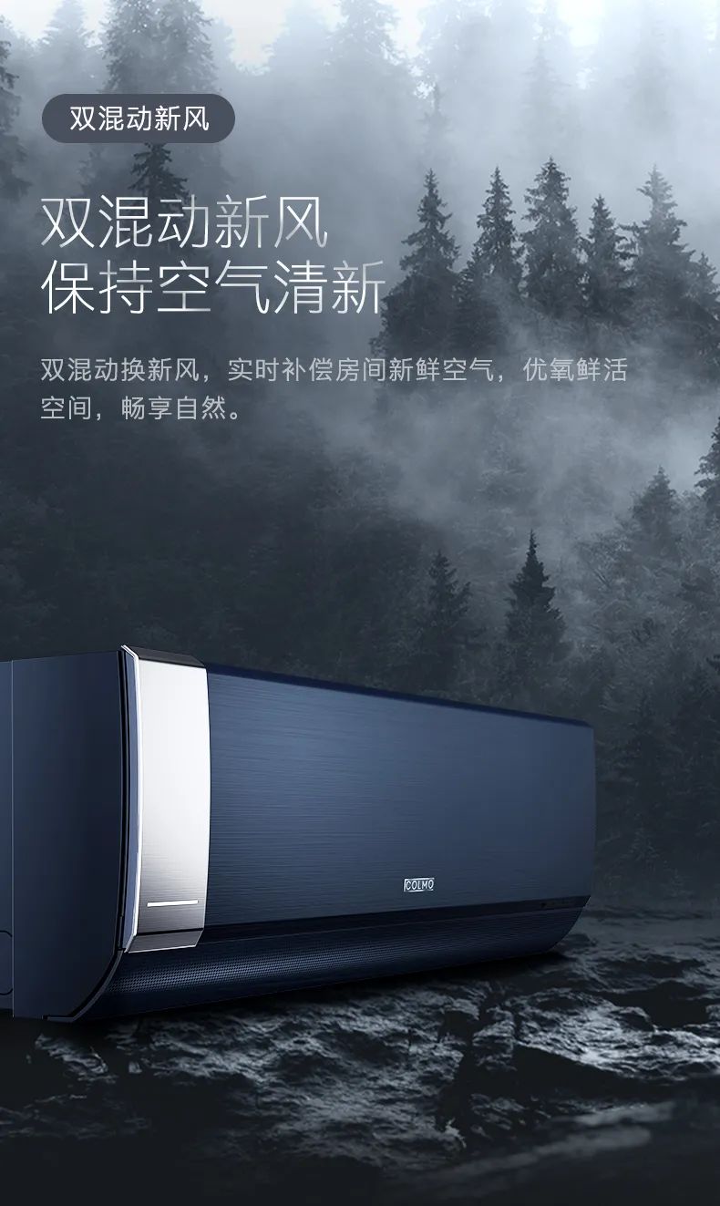COLMO家用空調(diào)掛機(jī)圖靈系列