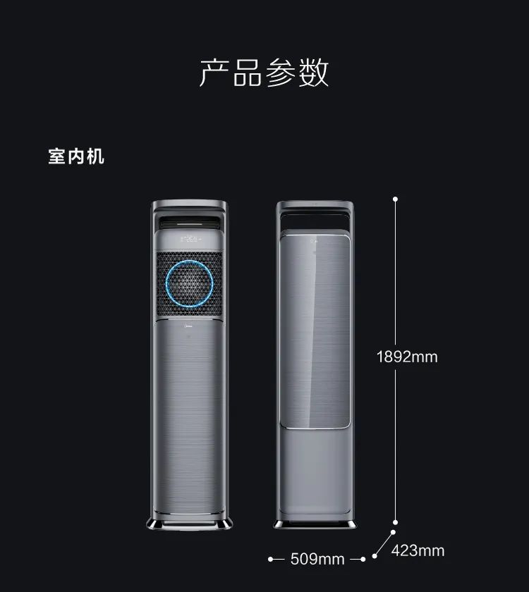 【新風(fēng)+無風(fēng)感】藝術(shù)柜機(jī)KW200