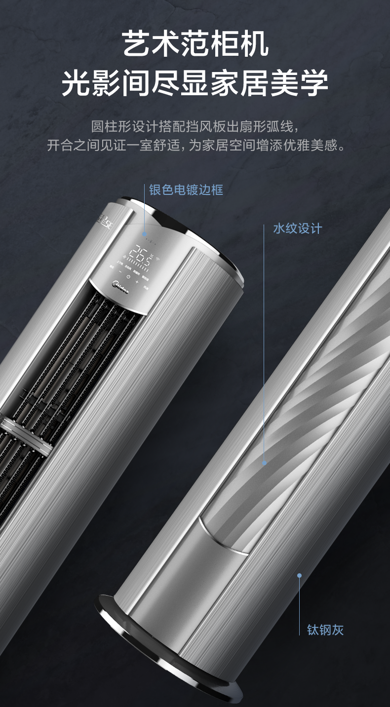 【舒適星】藝術柜機YB133