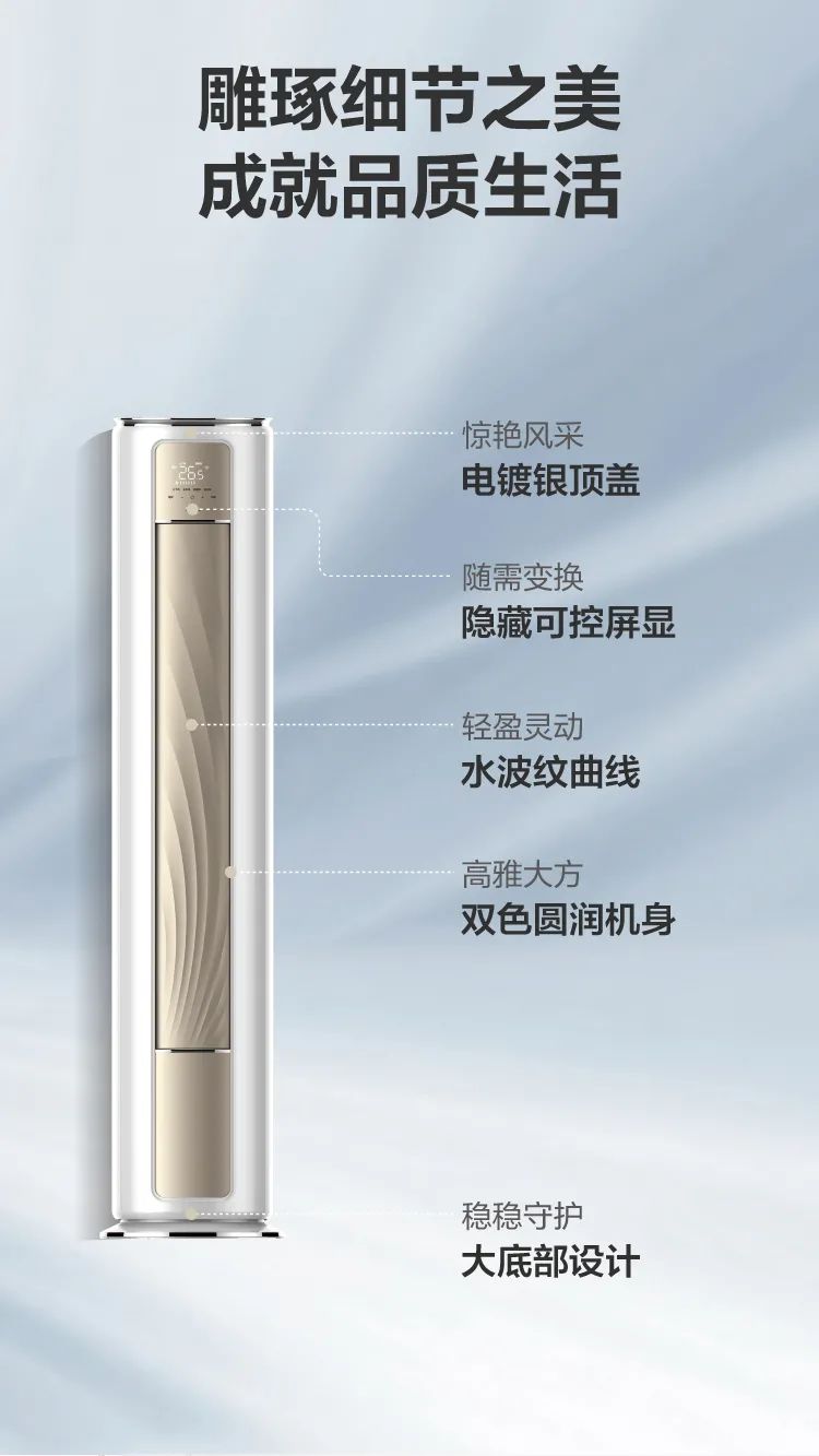 【大風(fēng)口】智能柜機(jī)YC300