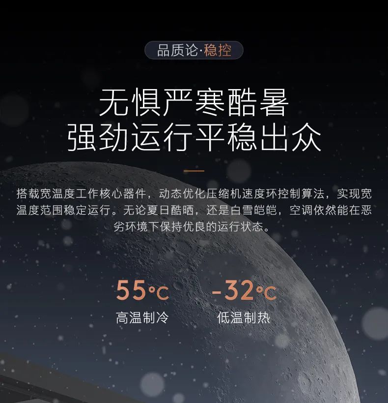 COLMO家用空調(diào)掛機星圖系列星圖掛機