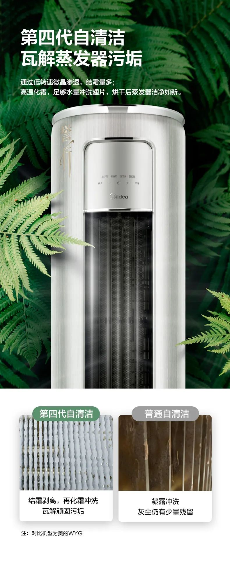 【大風(fēng)口】智能柜機(jī)YC200