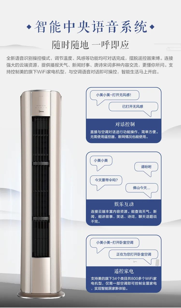 【中國尊】藝術柜機TP100