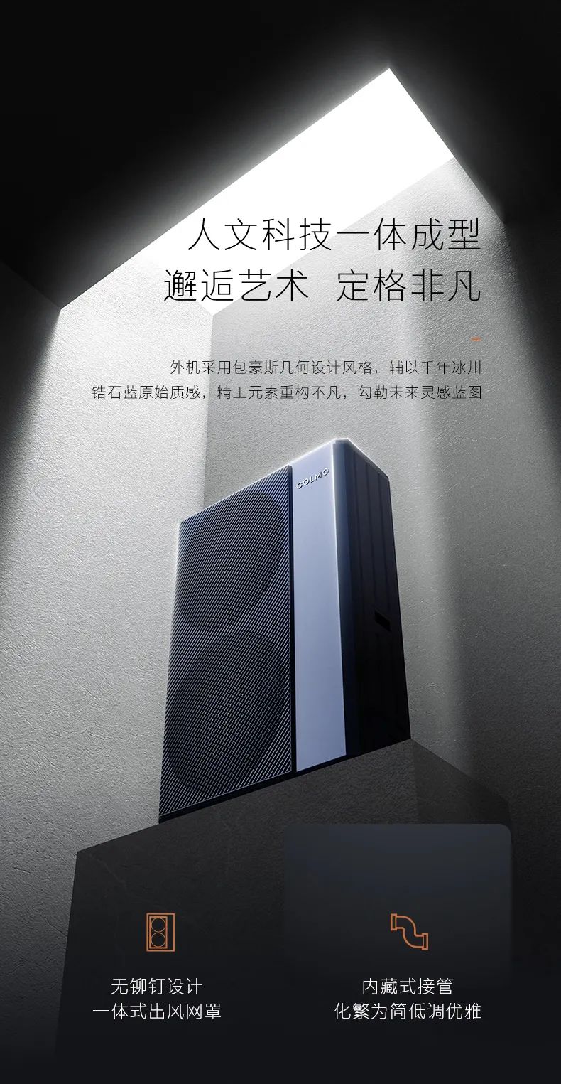 COLMO中央空調(diào)多聯(lián)機(jī)EVOLUTION