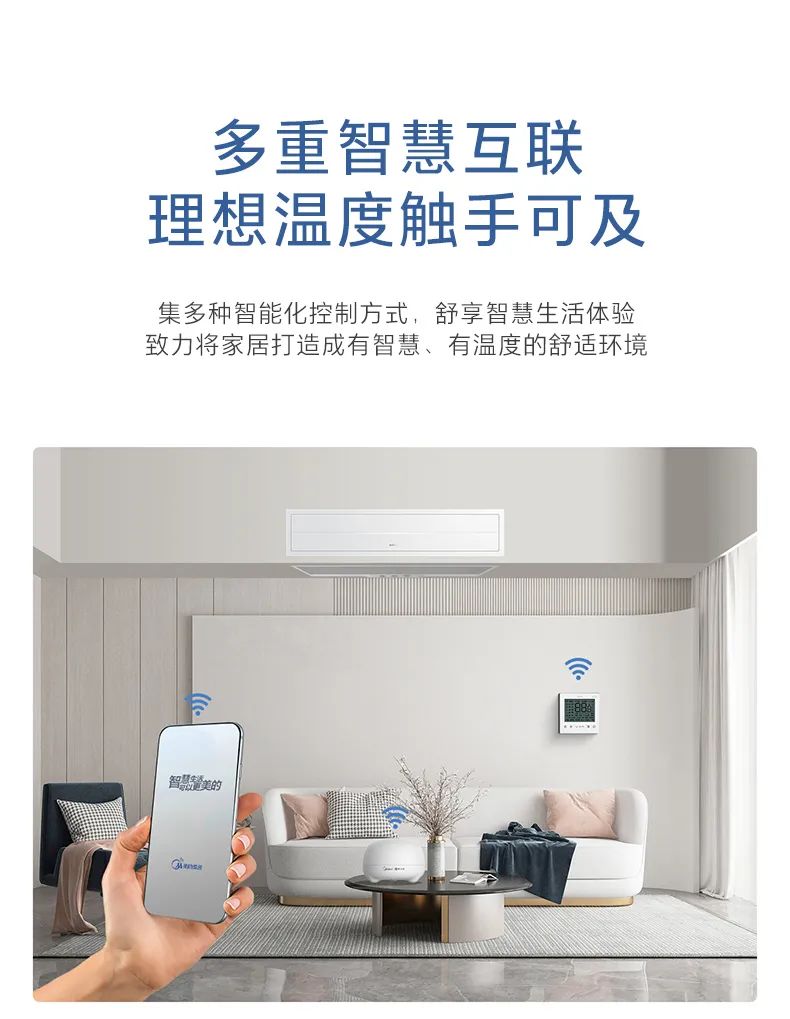 家用中央空調(diào)多聯(lián)機領(lǐng)航者