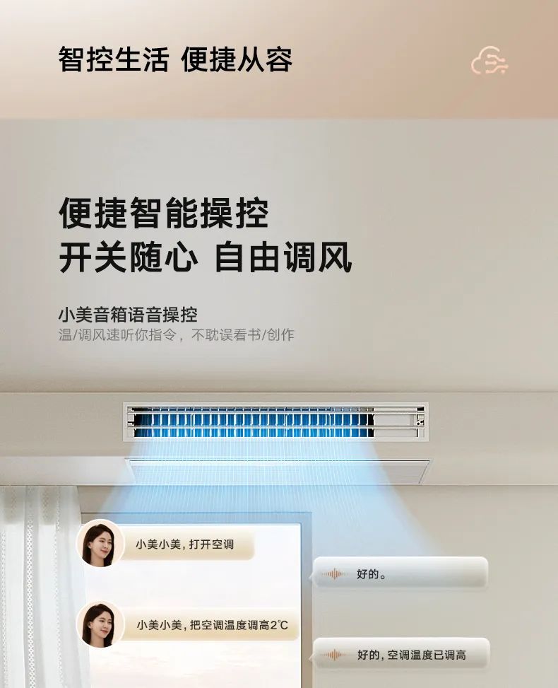 家用中央空調(diào)風(fēng)管機(jī)樂享3代