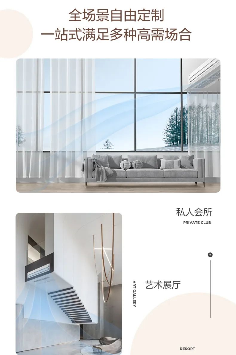 家用中央空調(diào)多聯(lián)機設計家