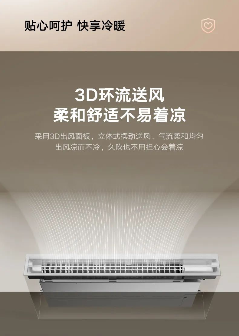 家用中央空調(diào)風(fēng)管機(jī)樂享3代